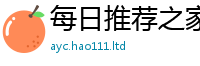 777888管家婆精准四肖除2025年港彩黑白图资料